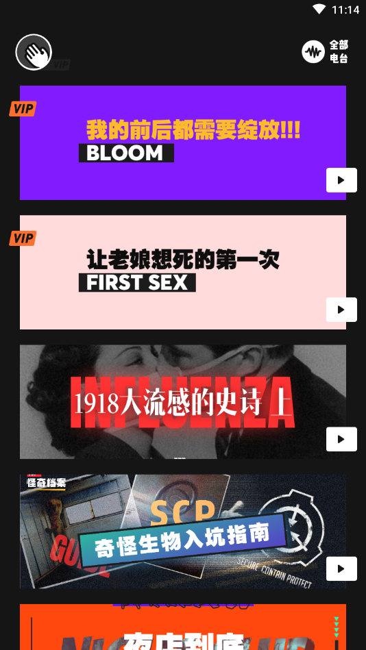 凹凸宇宙截图