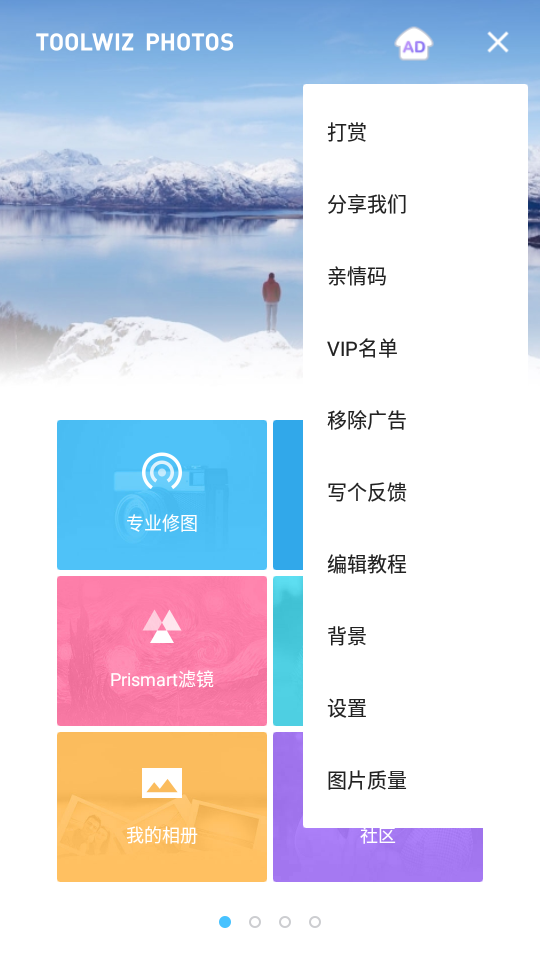 ToolWizPhotos截图