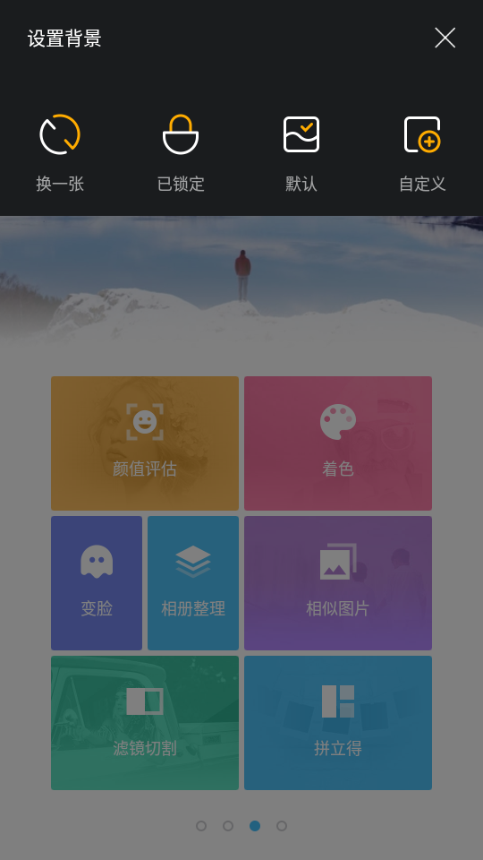 ToolWizPhotos截图
