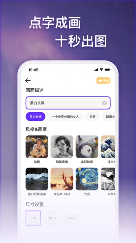 梦幻AI画家软件截图
