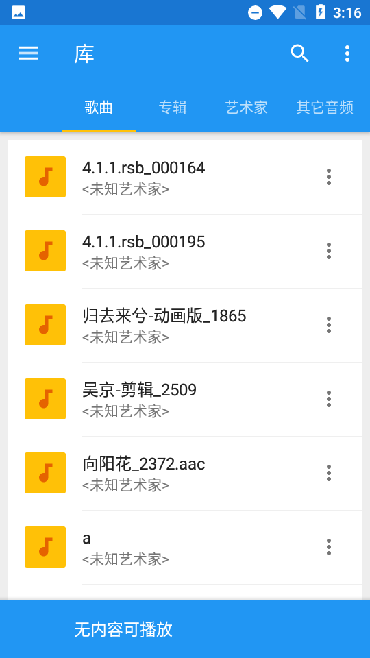 音乐速度调节器升降调截图
