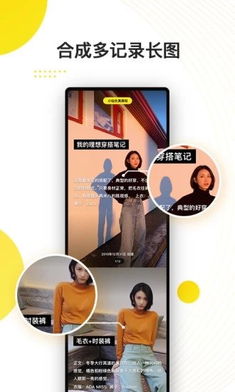 心愿笔记截图