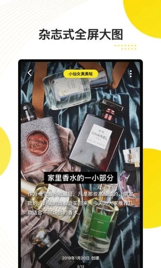 心愿笔记截图