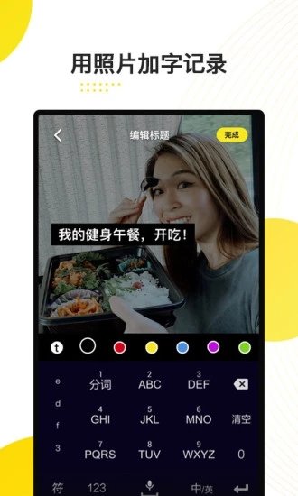 心愿笔记截图