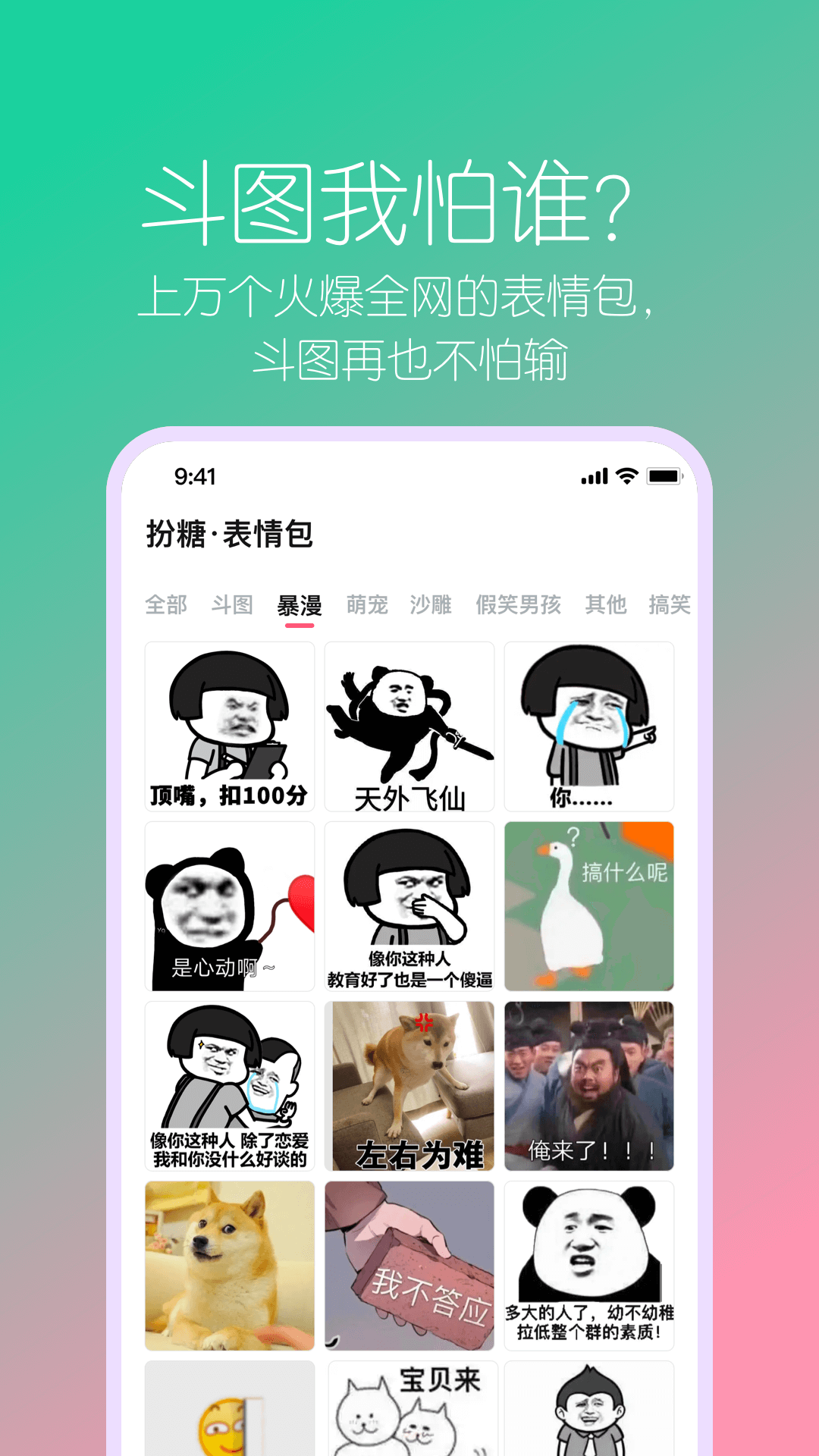 扮糖截图