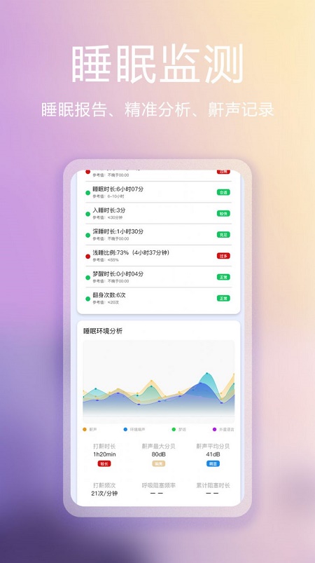 滴答白噪音助于睡眠截图