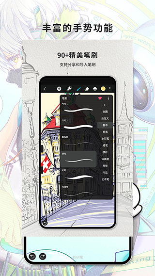 huionsketch截图