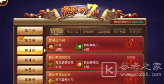 星期六魔王中的小判有什么用 星期六魔王小判用途分享及使用攻略