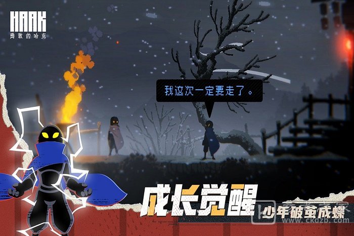 勇敢的哈克能力怎么解锁 勇敢的哈克能力解锁及技能介绍
