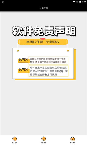 诊断报告生成截图