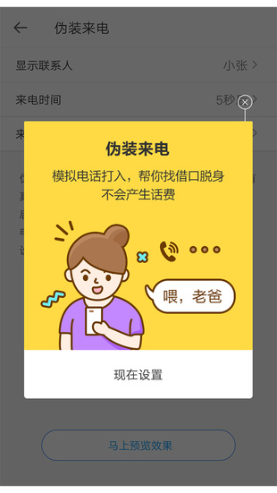 biu小魔贴透明壁纸截图
