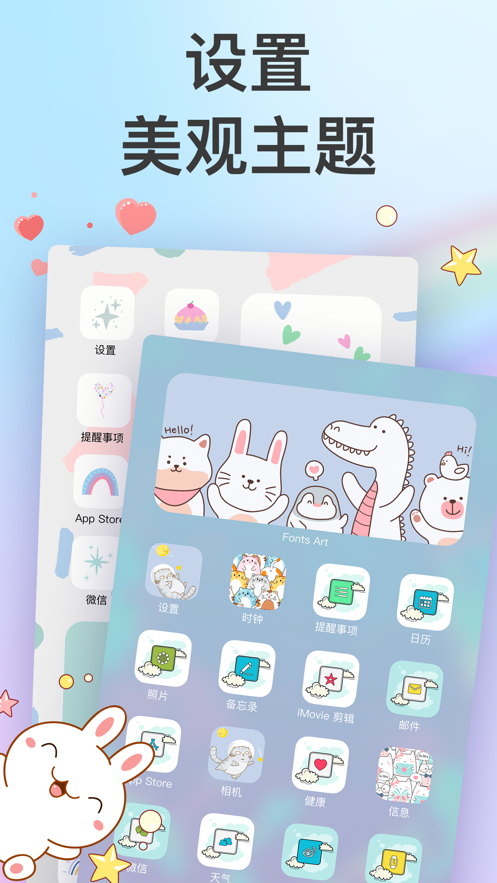 爱字体截图