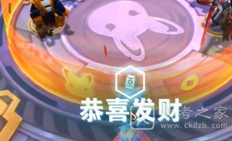 云顶之弈恭喜发财模式最强阵容推荐 云顶之弈恭喜发财模式什么阵容厉害