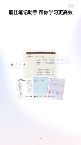 千本笔记电子手帐截图