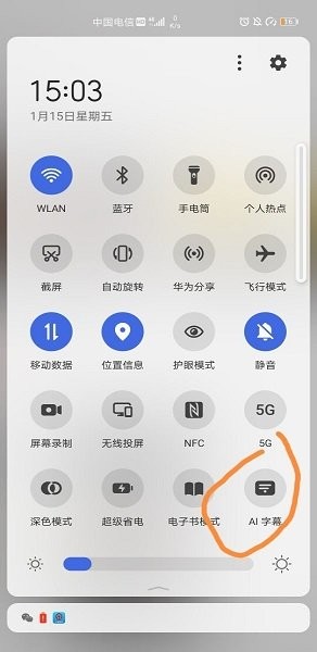 AI字幕实时翻译截图