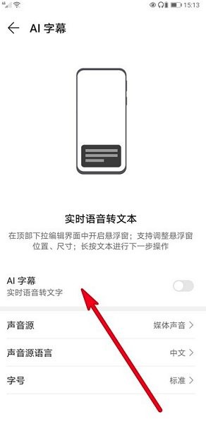 AI字幕实时翻译截图