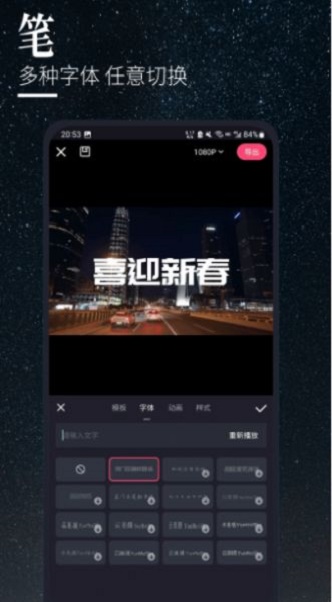 云美摄Pro截图