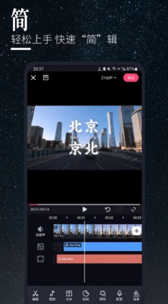 云美摄Pro截图