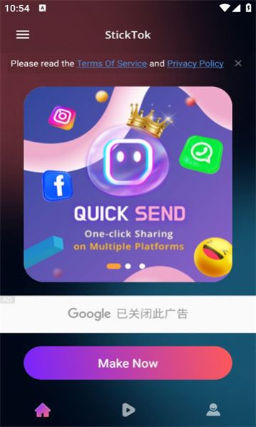 StickTok截图