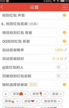 快快抢红包2023截图