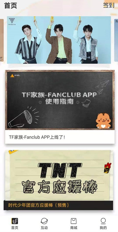 时代峰峻截图