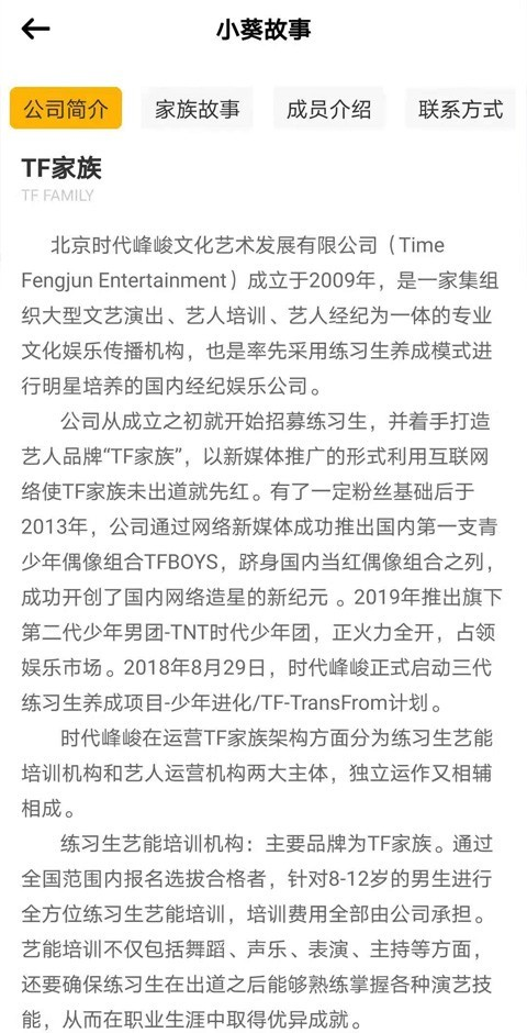 时代峰峻截图