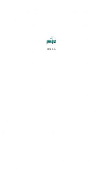 鹿程良品截图