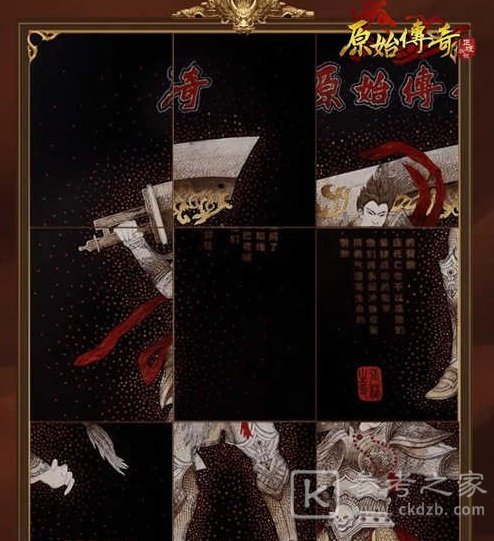 原始传奇跨界联动鱼皮画文化 具体内容介绍