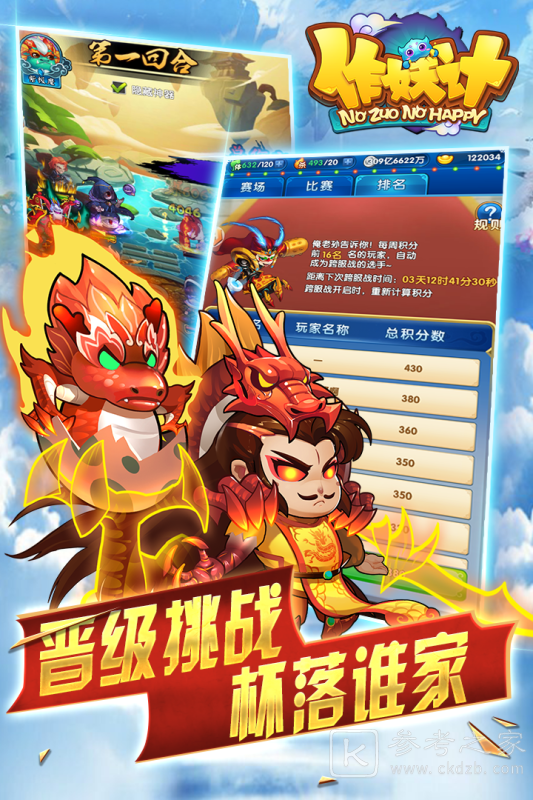 作妖计中如何拿到银币 作妖计银币获取攻略