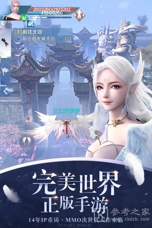 完美世界货币快速获取攻略 完美世界如何获取货币