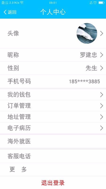 医来伸手截图