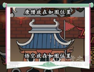 《汉字找茬王》躲避白骨精通关攻略