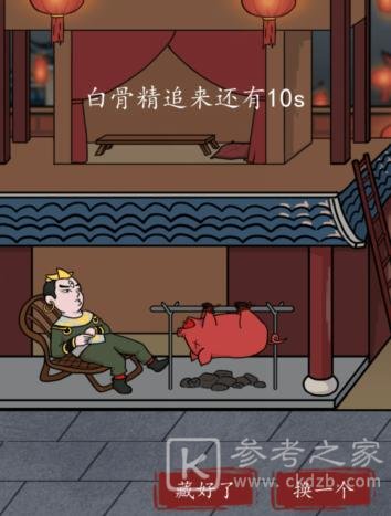 《汉字找茬王》躲避白骨精通关攻略