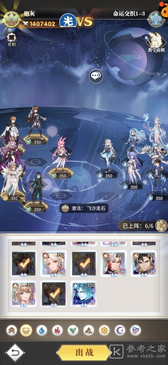 斗罗大陆武魂觉醒命运交织第一章攻略