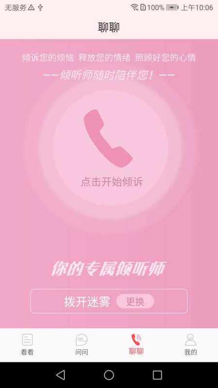 依慧截图