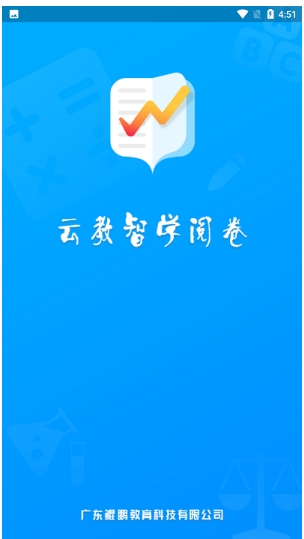佳发教育阅卷截图