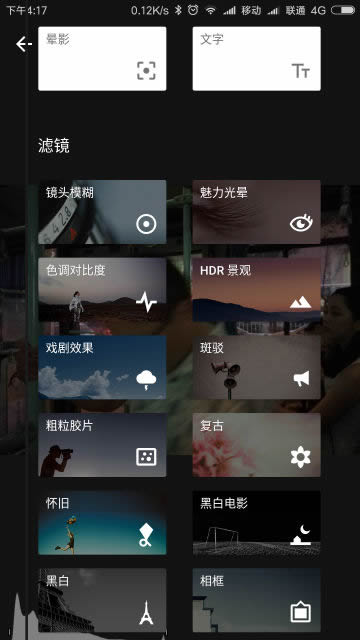 指尖修图截图