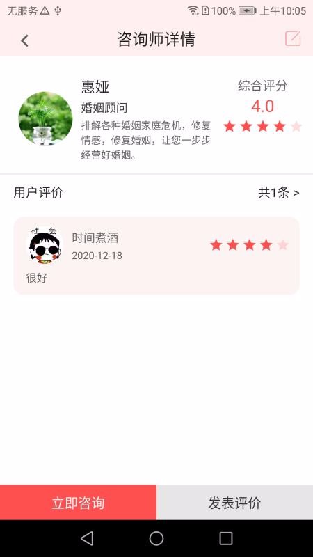 依慧截图