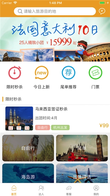 佳游截图
