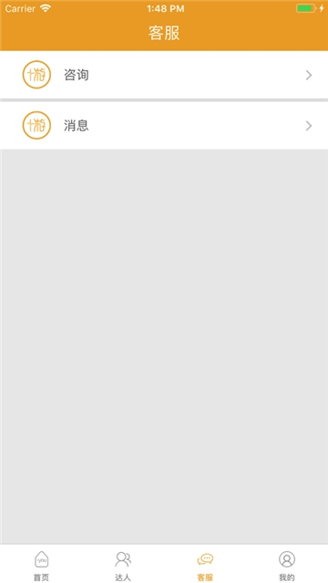 佳游截图