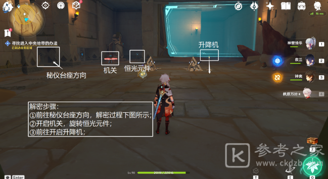 《原神》埋葬丰饶的沙丘上攻略
