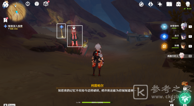 《原神》埋葬丰饶的沙丘上攻略