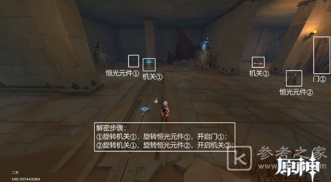 《原神》埋葬丰饶的沙丘上攻略