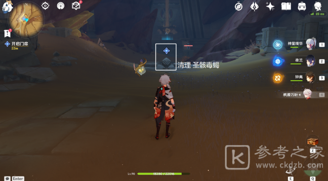 《原神》埋葬丰饶的沙丘上攻略