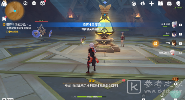 《原神》埋葬丰饶的沙丘上攻略