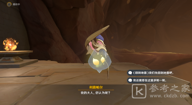 《原神》埋葬丰饶的沙丘上攻略
