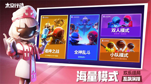 太空行动穿墙截图