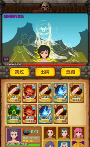 灵魂小伙伴截图