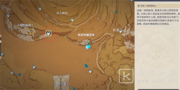 原神折翼的猎鹰任务怎么玩 原神折翼的猎鹰任务完成图文攻略