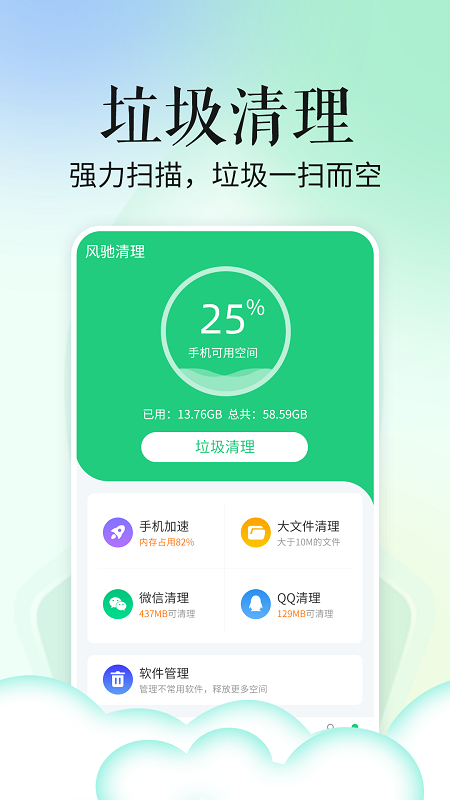 省心手机管家截图